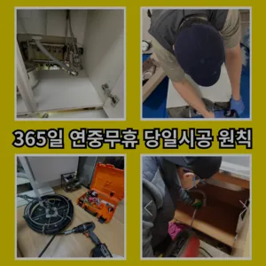 영등포하수구막힘