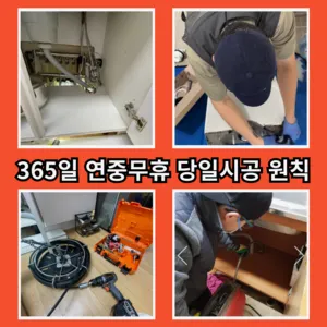 영등포동2가카페하수구막힘 영등포동2가음식점하수구막힘