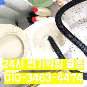 영등포변기막힘