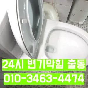 양평동5가음식점하수구막힘 양평동5가주방싱크대막힘